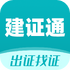 ��֤ͨapp�ٷ���(������Ƹ��v1.2.0��׿�ֻ���