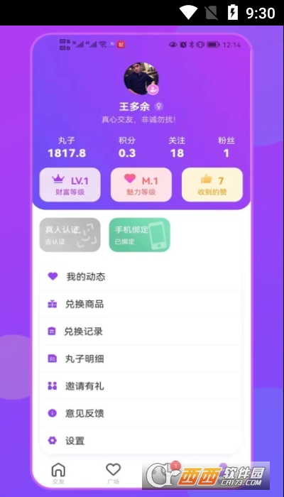 app 1.2.0׿桤