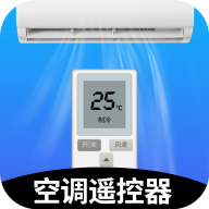 空调遥控器+v1.3.1 安卓版