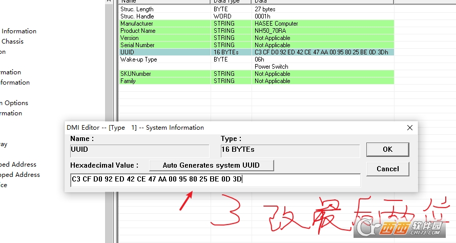 AMIBIOS DMI EDITOR改主板序列号(支持任何游戏)
