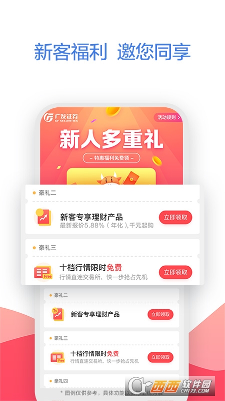 广发易淘金官方app手机版 V11.0.1.0 官方安卓版