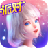 �����ɶ���Ϸv1.13.3 2026�ٷ����İ�