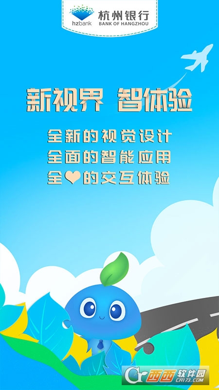 杭州银行