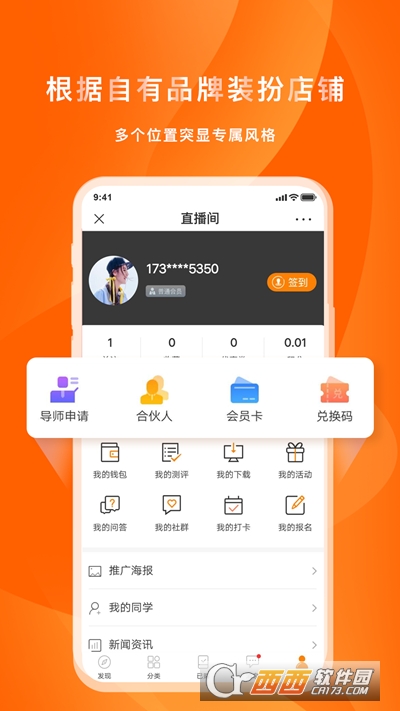 У繲ƽ_ v7.3.6׿