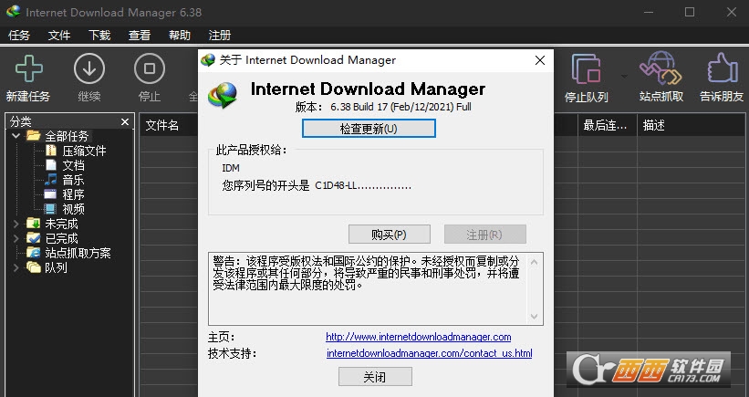 Internet Download Manager V6.38.17.1b