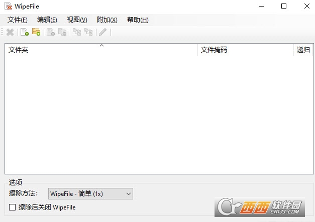 WipeFileľGɫ V3.6X