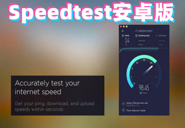 Speedtest_Speedtestٲ_İ_׿