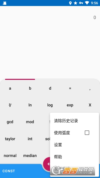 Algeo Calculator(zhun)I(y)happ V2.33׿