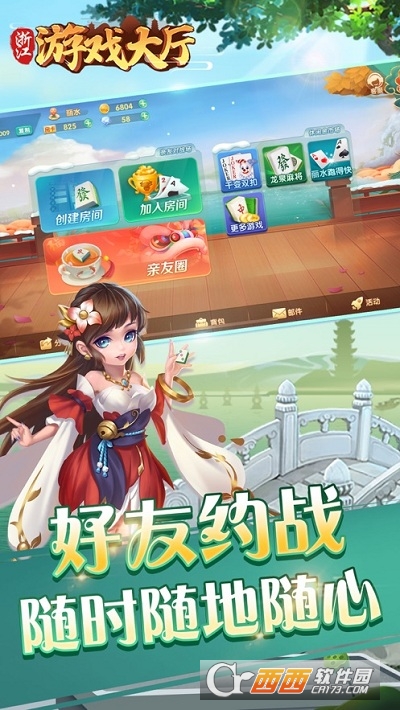 浙江游戏大厅app安卓版 v1.4.3