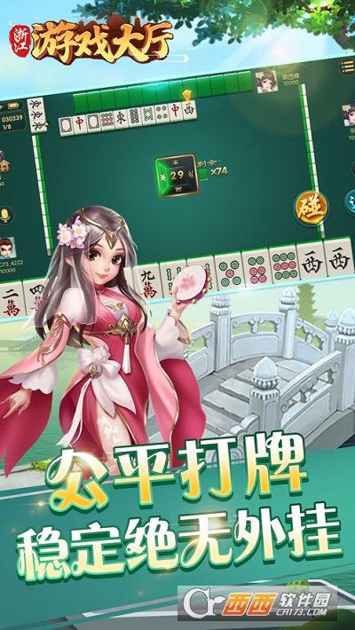 浙江游戏大厅app v1.3.05 安卓版