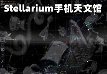 stellarium mobileİ_Stellarium Mobileֻ