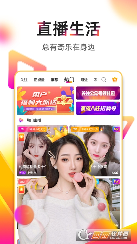 奇乐直播最新版 奇乐直播最新版