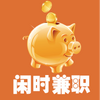 ��ʱ��ְ׬Ǯapp