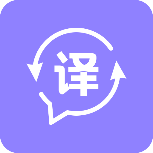 语音翻译宝app