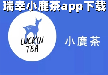 С¹app_С¹Luckinֻ_С¹ٷ