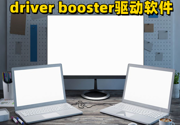 driver booster_driver booster