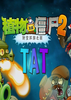 ʱ�ջ���֮��(TAT)3.7.5�汾