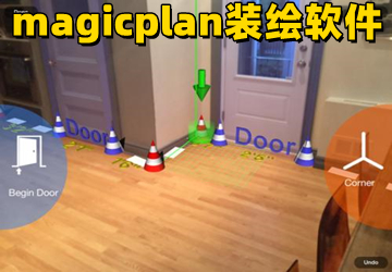 magicplan安卓版_magicplan中文版_magicplan装绘软件