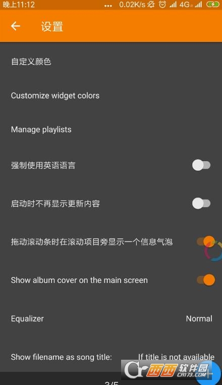 Music Player.apk v4.2.3׿