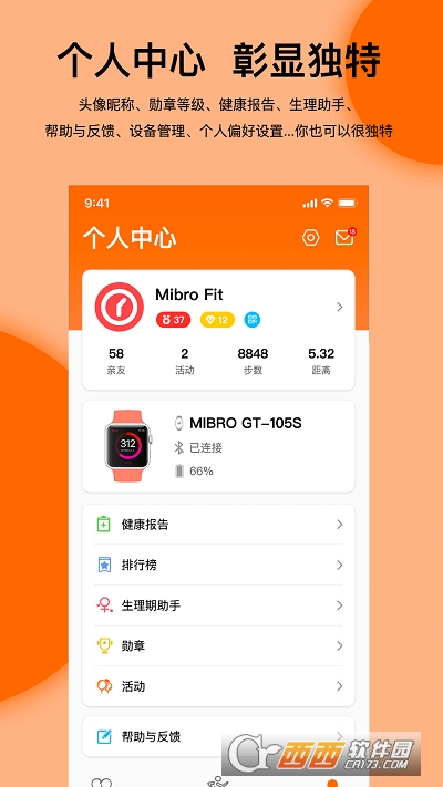 Mibro Fit v4.12.29׿