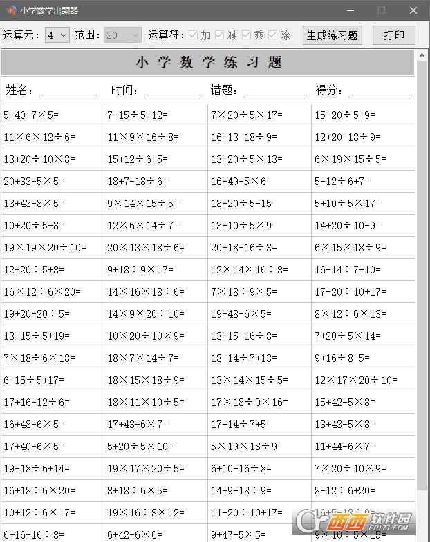 СW(xu)(sh)W(xu)}2021(ji)(32λ&64λ) V4.1GɫM