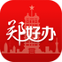֣�ð��ǻ�ͣ��v3.4.2 ��׿��