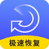 �������ݻָ���ʦv6.2.0