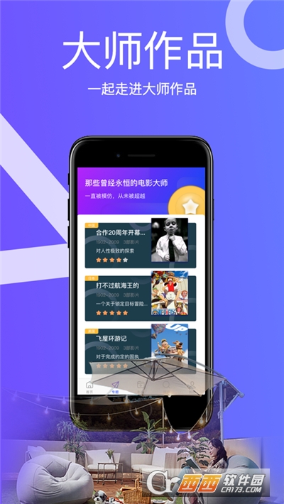 影视猫电影app最新版