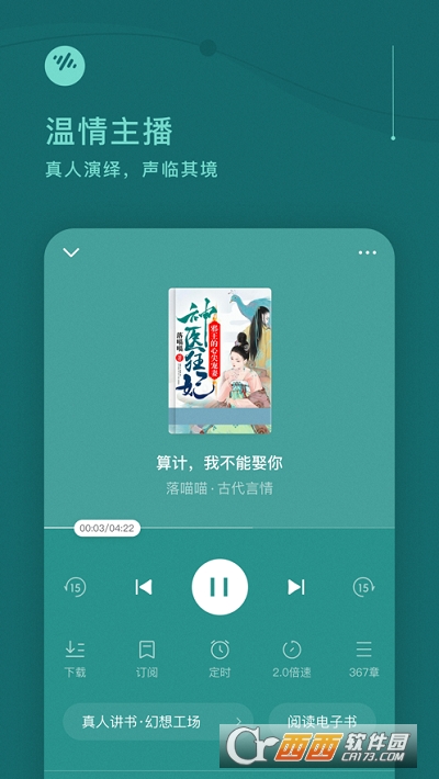 番茄�陈�app官方最新版本 4.9.2.32安卓版