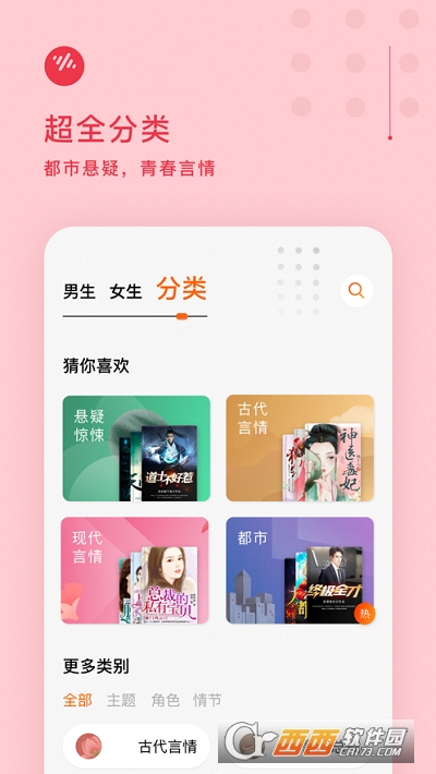 番茄�陈�app官方最新版本 4.9.2.32安卓版