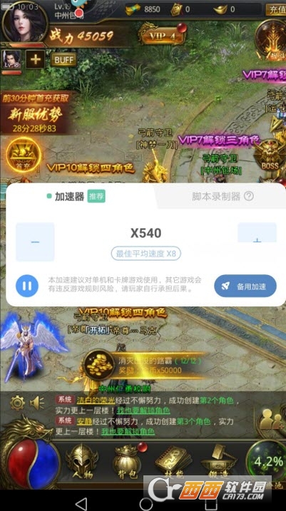 万能加速器app(游戏变速神器) V2.1.0官方安卓手机版