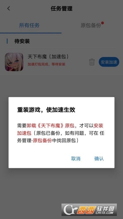 万能加速器app(游戏变速神器) V2.1.0官方安卓手机版