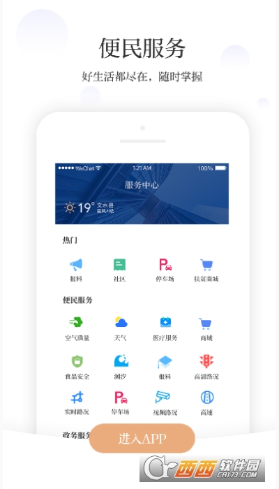 Cˮa(chn)pp 1.0.1׿