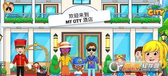 ҵĳоƵ깫ԢϷMy City : Hotel