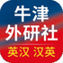 ţ��Ӣ����Ӣ�ʵ�appv3.6.1