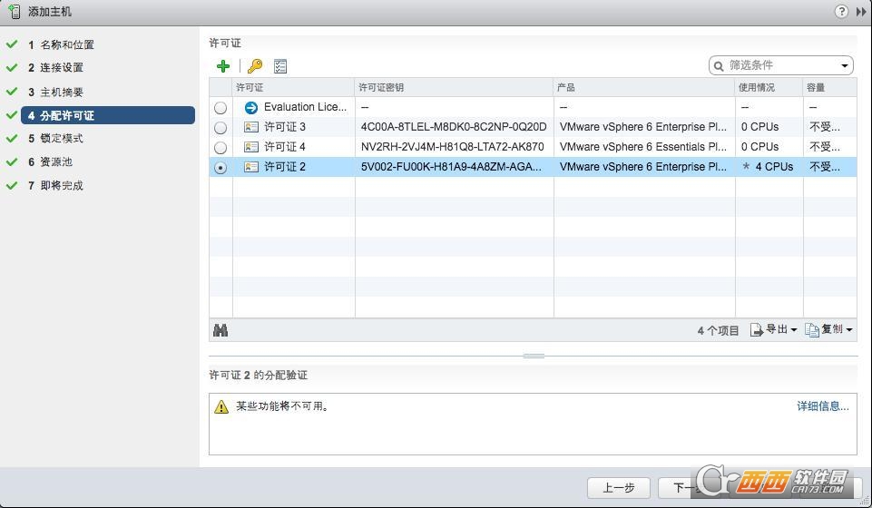 VMware vSphere Enterprise Plus V7.0b中文官方原版(含密钥注册码)