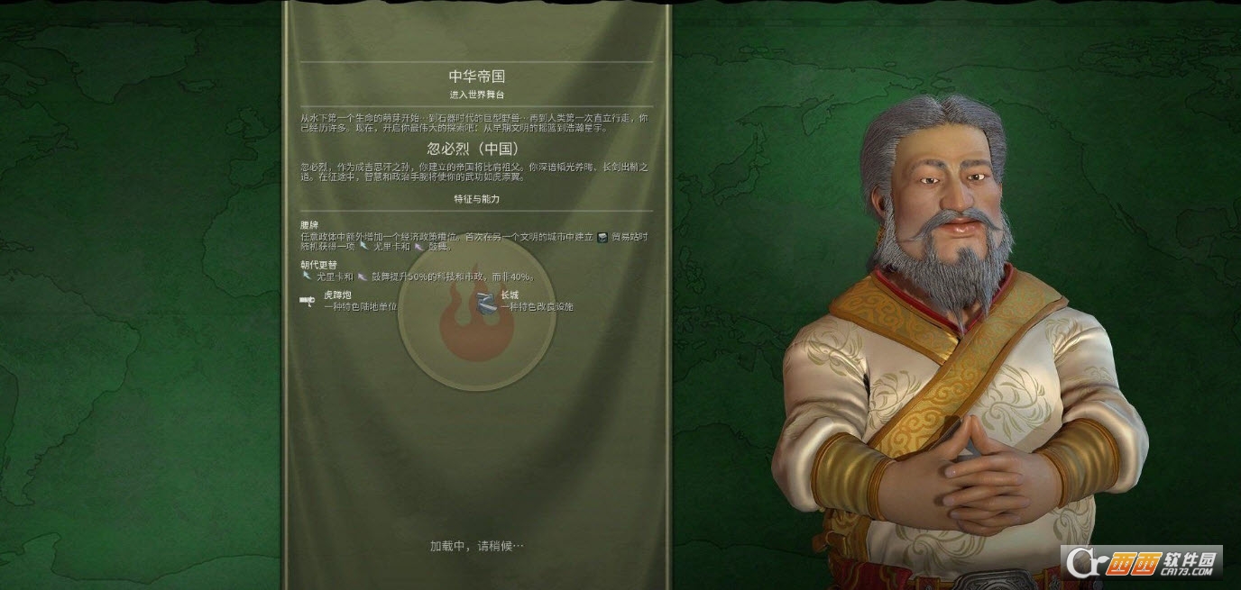 《文明6》中文免费版(整合所有DLC) PC电脑版