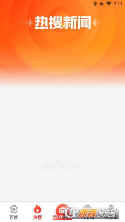 百度浏览器大字版