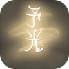 Light(���(Ψ��������Ϸ))