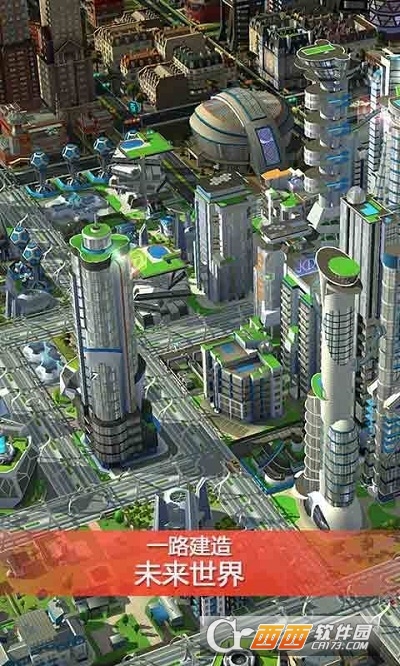 模拟城市我是市长离线版中文版