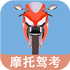 Ħ�г�����һ��ͨ(Ħ�г���ʻ������)v20230218.1