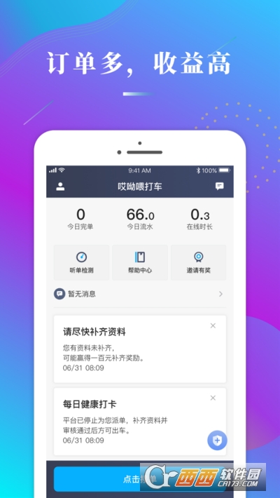 ι˾C(j)iOS v1.4.2