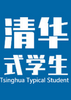 �廪ʽѧ��