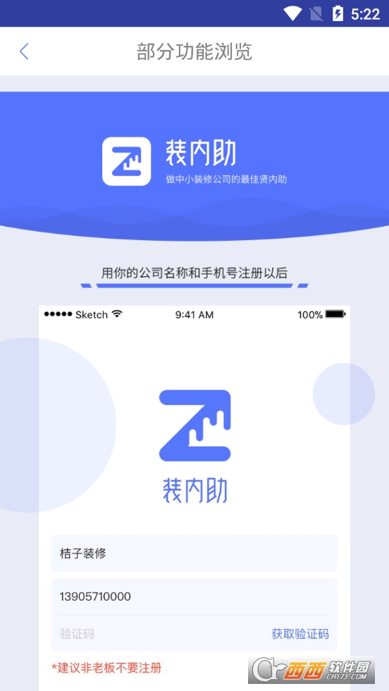 装内助最新版 装内助最新版