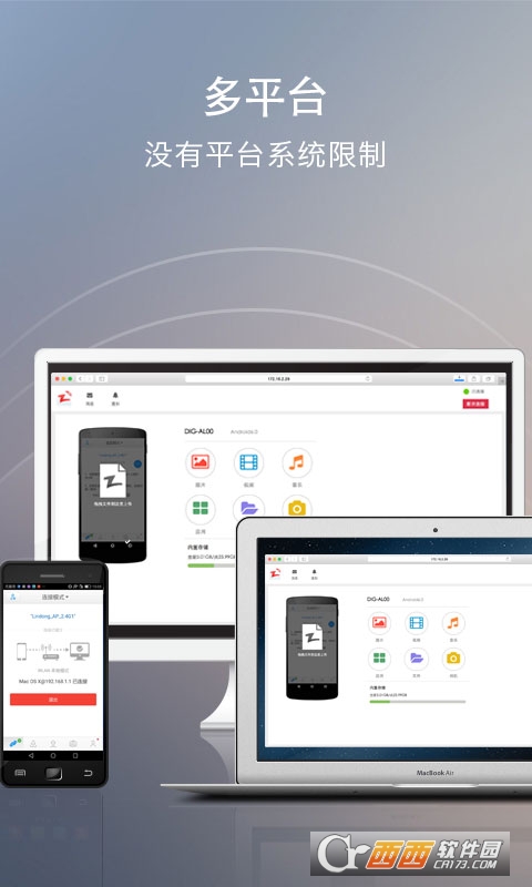 WebShare快牙网传
