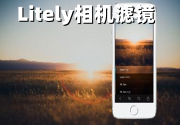 Litely_Litely׿_Litely app