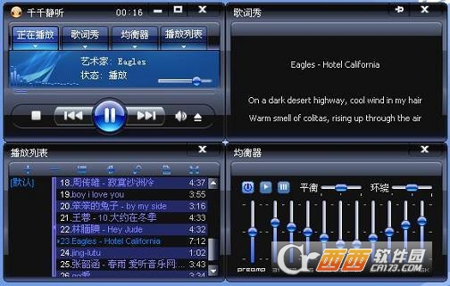 千千静听歌词服务器修改版