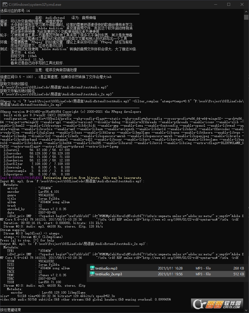 简单实用的音频处理软件