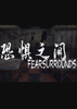 Fear surrounds