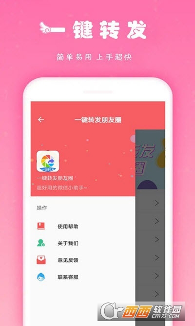 OһID(zhun)l(f) v2.7.5